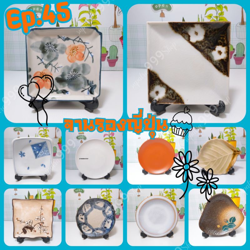 Ep.45 จานเซรามิคราคาถูก#ญี่ปุ่นมือสอง