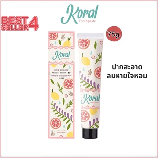 ✅ Koral Toothpase ยาสีฟันโครัล 75 กรัม ยาสีฟันสมุนไพรออร์แกนิค จากเกาหลี / แปรงสีฟันโครัล สไตล์เกาหลี ขนนุ่ม