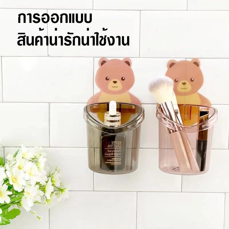 MW008 ที่วางแปรงสีฟัน ลายหมีน้อย ติดผนัง