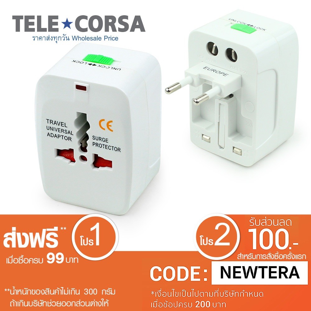 Telecorsa หัวแปลงปลั๊ก Universal Travel Adapter รุ่น Universal-Plug-05b-June-Beam