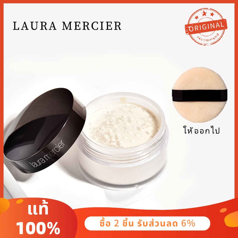 Laura Mercier Translucent Loose Setting Powder 29g ลอร่า เมอซิเอ แป้งเซ็ตแต่งหน้า