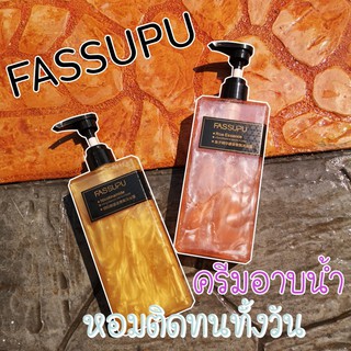 f726/f727ผิวสวยกระจ่างใส เปล่งประกาย ด้วยครีมอาบน้ำ(500ml)