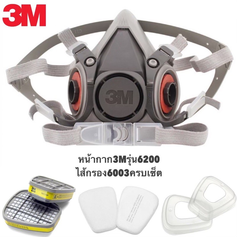 3M 6200 พร้อมตลับกรอง 6003 ฟิลเตอร์ ฝาครอบ 3M 6200 -7 Pieces Set Including 3M 6003, 3M 5N11 Filter, 