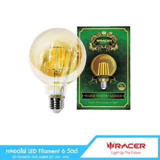 Racer LED FILAMENT G95 6W E27 WW หลอดไฟตกแต่งวินเทจ