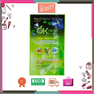 ทรีทเม้นท์บำรุงผม โอเค เฮอเบิล บาย เอ็ม-จอย แฮร์ ทรีทเม้นท์ OK Herbal by M-JOY Hair Treatment แบบซอง 30ml