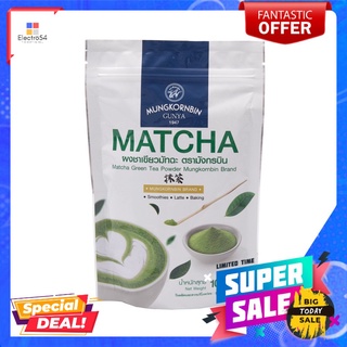 มังกรบินชาเขียวมัทฉะชนิดผง 100กรัมMUNGKORNBIN MATCHA GREEN TEA 100G