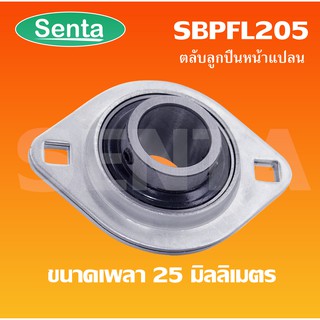 SBPFL 205 ตลับลูกปืนหน้าแปลน ขนาดเพลาใน 25 มิลลิเมตร Bearing Units SB205 + PFL205  / SBPFL205