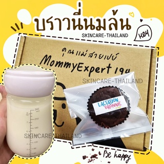 Lactation Brownie บราวนี่นมล้น ขนมสำหรับแม่ให้นม