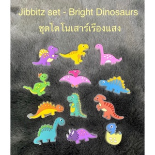 JBL 🌀🔆- ตัวติดรองเท้ามีรู เรืองแสง F “ ไดโน จุดไฟใส่เท้า ” 🔆✨ shoe Charm “ light up Dino ” 👠🌈 เรืองแสง ในที่มืด