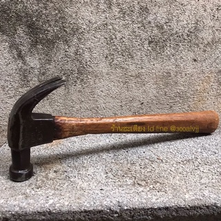 Claw Hammer ค้อนเก่า ค้อนมือสอง ค้อนตอกตะปู ค้อนช่างไม้ ฆ้อนเก่า ฆ้อนตีตะปู ขนาด 16 oz