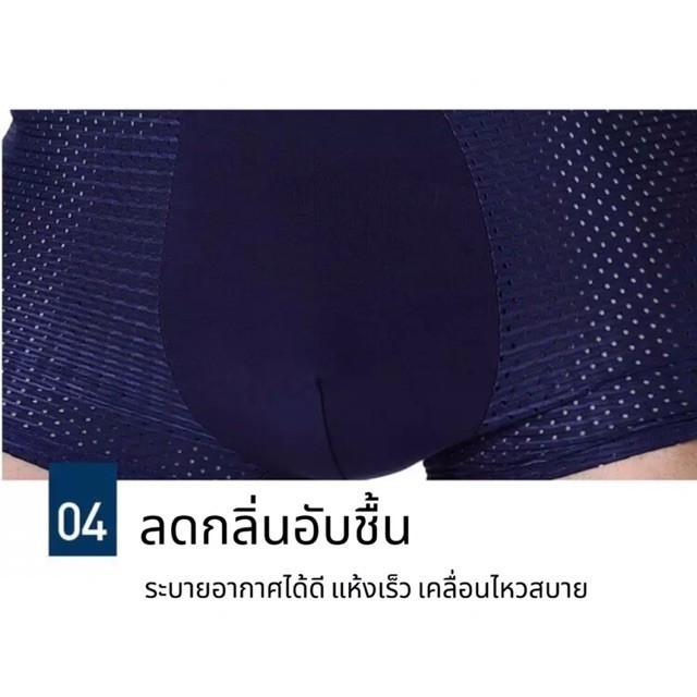 25.-ส่งฟรี!!! L ถึง 4XL กางเกงในชายทรง Boxer การันตีใส่สบายมาก!! (1 เซ็ต/6 ตัว) #4