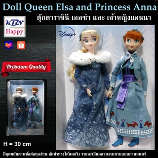 KBN Happy Doll Queen Elsa and Princess Anna ตุ๊กตาราชินี เอลซ่า และ เจ้าหญิงแอนนา สูง 30 cm