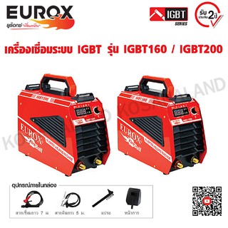 Eurox เครื่องเชื่อม 140 แอมป์ / 160 แอมป์ ระบบ IGBT รุ่น IGBT160 ( 05-016-030 ) /  รุ่น IGBT200 ( 05-016-040 )