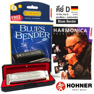 Hohner ฮาร์โมนิก้า รุ่น Blues Bender / 10 ช่อง คีย์ D (Harmonica Key D) + แถมฟรีเคส &amp; คอร์สออนไลน์