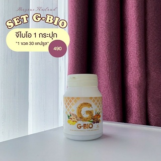 🔥ส่งฟรี🔥 G-BIO (จีไบโอ)  30เเคปซูล