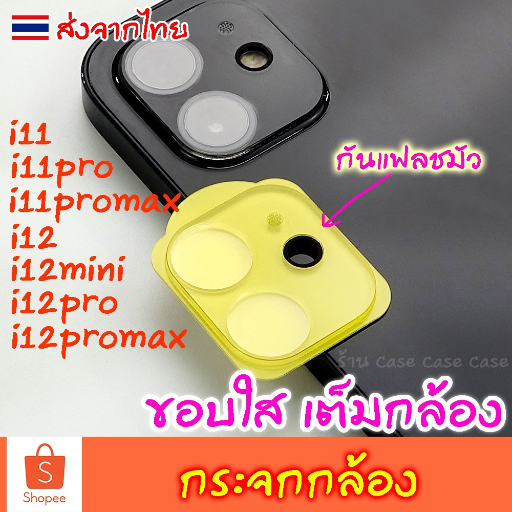 ฟิล์มเลนส์กล้อง สำหรับ iPhone 17 pro max 16 plus 16e 15 14 13 12 11 ฟิล์มกระจก กระจกกล้อง ไอโฟน กล้องหลัง ฟิล์มกล้อง