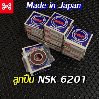 ลูกปืน NSK 6201 อย่างดี Mede in Japan ลูกปืนรถมอเตอร์ไซร์ทุกรุ่น