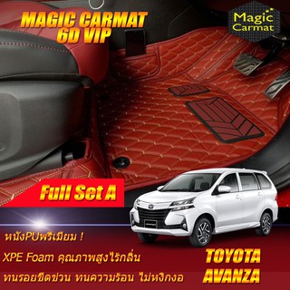 Toyota Avanza 2016-รุ่นปัจจุบัน Full Set A (เต็มคันรวมถาดท้ายแบบ A ) พรมรถยนต์ Toyota Avanza พรม6D VIP Magic Carmat