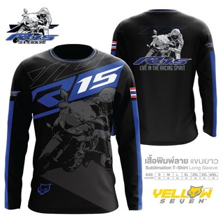 เสื้อแขนยาว ลาย Yamaha R15