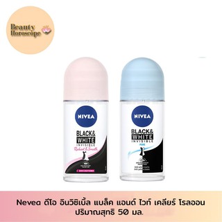 NIVEA DEO INVISIBLE BLACK &amp; WHITE CLEAR ROLL ON นีเวีย ดีโอ อินวิซิเบิ้ล แบล็ค แอนด์ ไวท์ เคลียร์ โรลออน