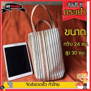 🌟ส่งฟรี!! กระเป๋าผ้า แบบถือ เรียบหรู New bag มิกซ์แอนด์แมทซ์ง่ายถุงช้อปปิ้ง shopping bag size: 24x30cm.