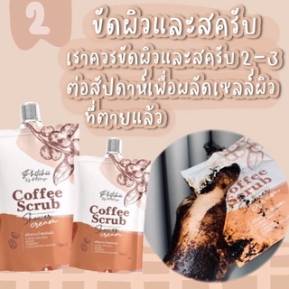 พิชชี่ คอฟฟี่ สครับกาแฟ