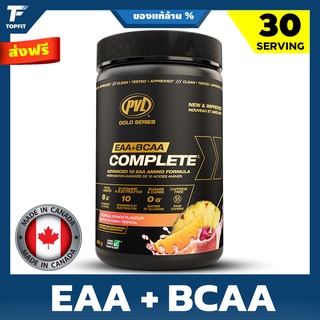 PVL EAA + BCAA COMPLETE 330 g.  / 30 Serving  - กรดอะมิโน EAA+ BCAA ชนิดผง เติมความสดชื่น กระตุ้นการสร้างกล้ามเนื้อ