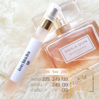 Givency Dahvia Divin EDT น้ำหอมเคาน์เตอร์แบรนด์แท้ 100% กดแบ่งจากขวด
