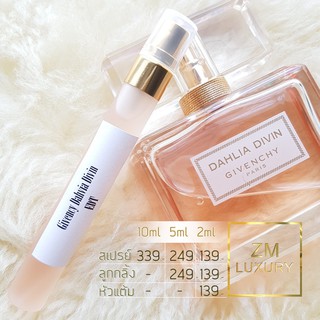 Givency Dahvia Divin EDT น้ำหอมเคาน์เตอร์แบรนด์แท้ 100% กดแบ่งจากขวด