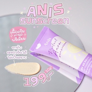 กันแดดเอนิส Anis Sunscreen SPF 50++ ใช้ได้ทุกสีผิว ขนาด 10g