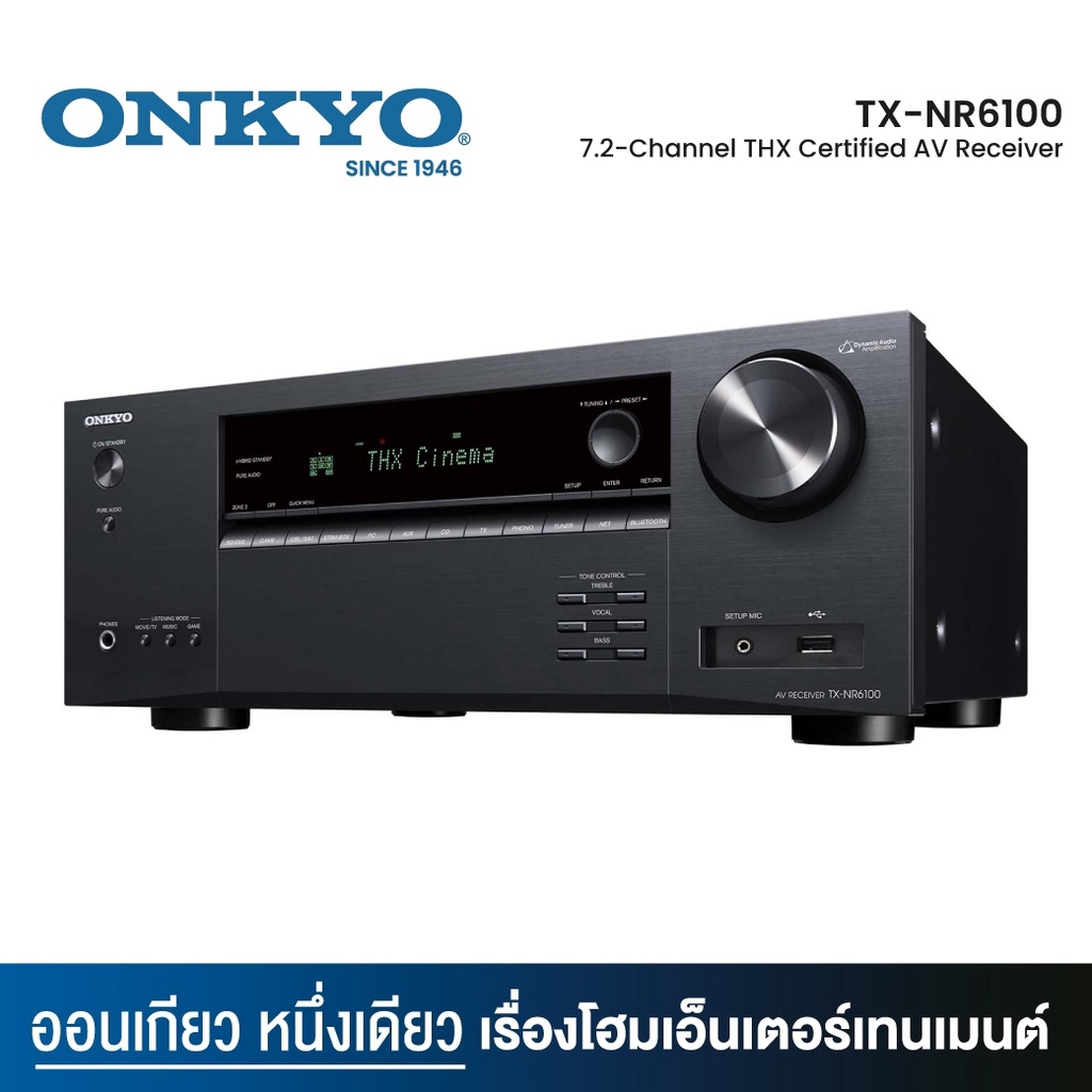 Onkyo TX-NR6100 | AVR 7.2CH | HDMI 2.1 (40Gbps) / eARC / Klipsch Optimized