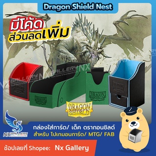 [Dragon Shield] Nest 100 Deck Box - กล่องเก็บเด็ค ดรากอนชิลด์ (สำหรับ Pokemon TCG / Magic the Gathering / Card Game)