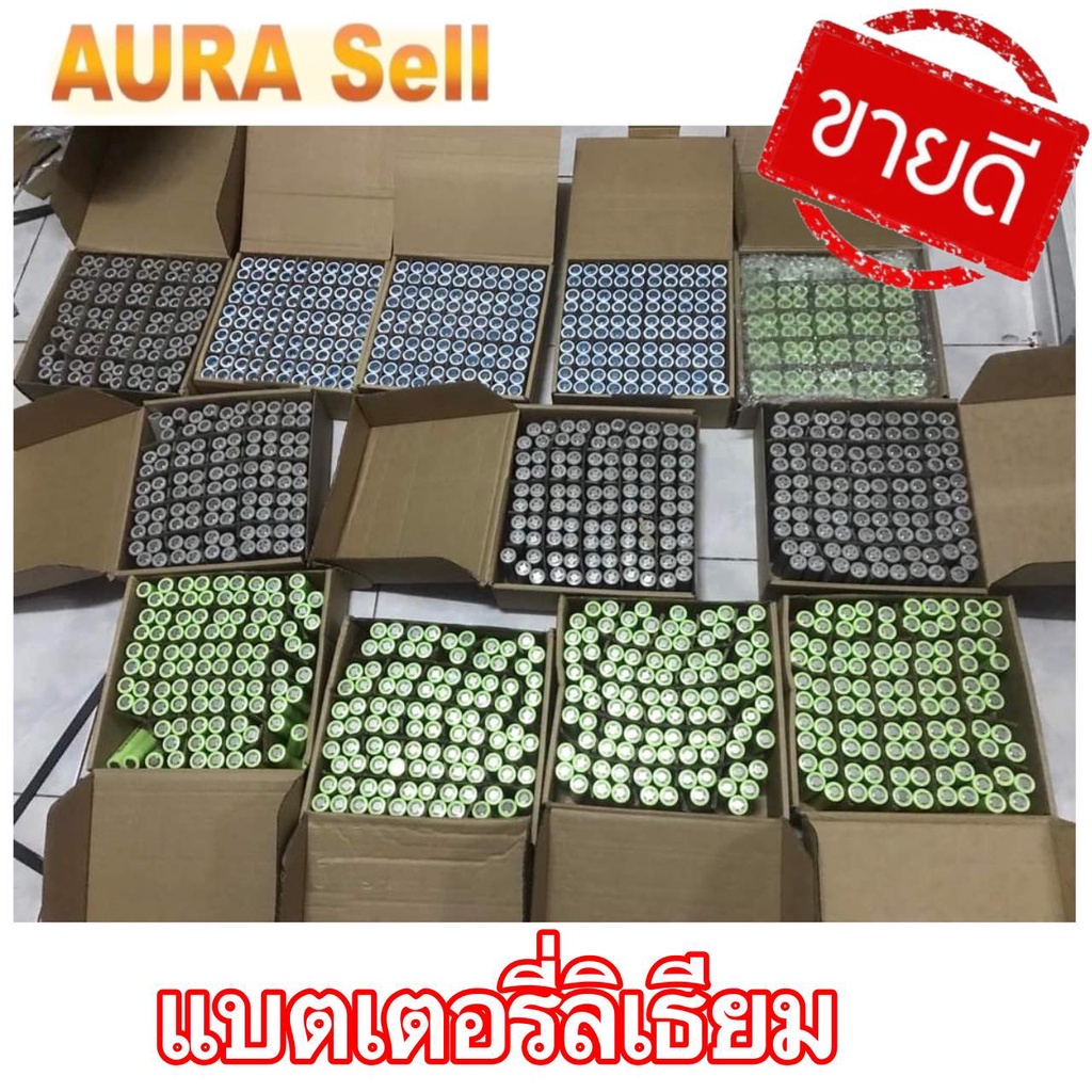 แบตเตอรี่ลิเธียม  lithium battery 18650 3200MAH 3.7V  2500MAH 3.7V 2000MAH 3.7V  สินค้าพร้อมส่ง Aura