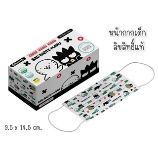 หน้ากากอนามัยสำหรับเด็ก Green air mask รุ่น Flat kid กันไวรัส และPM2.5ได้