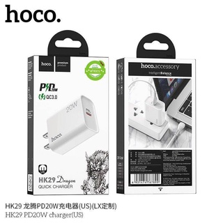 HK29 หัวชาร์จ PD20W/ชุดชาร์จPD/ชุดชาร์จTYPC C