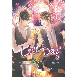 Love Day รวมนักเขียนเอเวอร์วาย