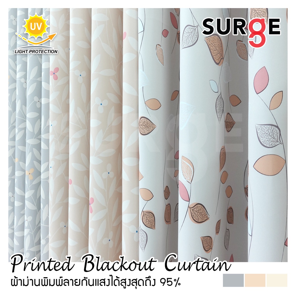 ผ้าม่านหน้าต่าง ผ้าม่านกันแสง แบบตาไก่ ผ้าลายดอกไม้ ใบไม้ กันยูวีได้ถึง 95% เนื้อหนา ลอนสวย ไม่อมฝุ่