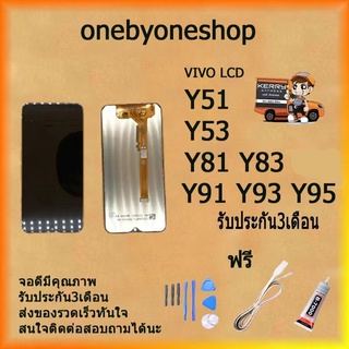 ชุดหน้จอ  LCD VIVO Y91 / Y93 /Y95 / Y91C / Y91i /Y51/Y53/Y81/Y83 สินค้าพร้อมส่ง คุณภาพดี ฟรี ไขควง+กาว+สายUSB