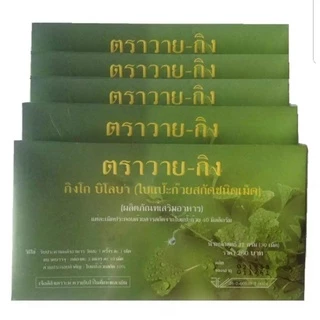Y-Gink Ginkgo Biloba วาย กิง ใบแป๊ะก๊วยสกัด 30 เม็ด [6 กล่อง] HH 7201 ตัวช่วยคนทำงานและวัยเรียน
