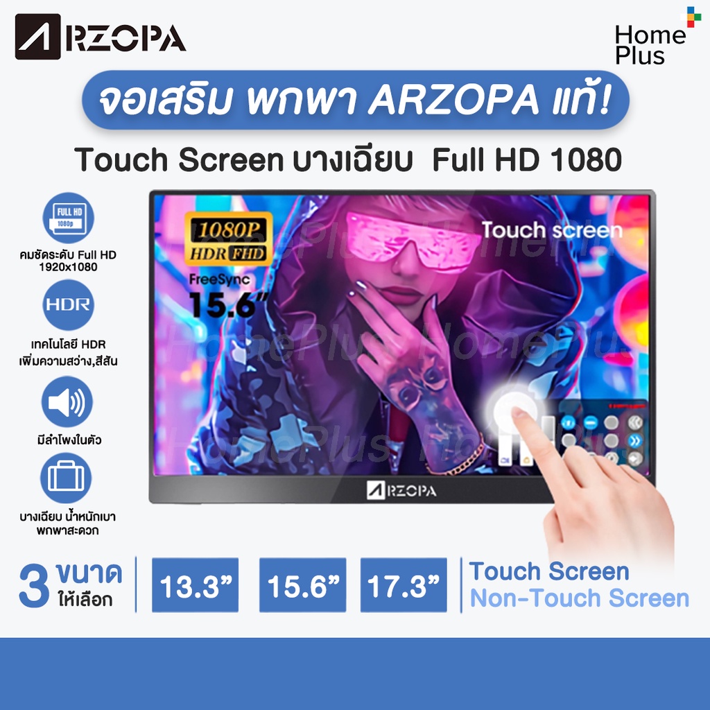Arzopa แท้ หน้าจอเสริม พกพา ต่อType-C Full HD1080-HDR-IPS screen Portable Monitor จอเสริม สีคมชัด บา