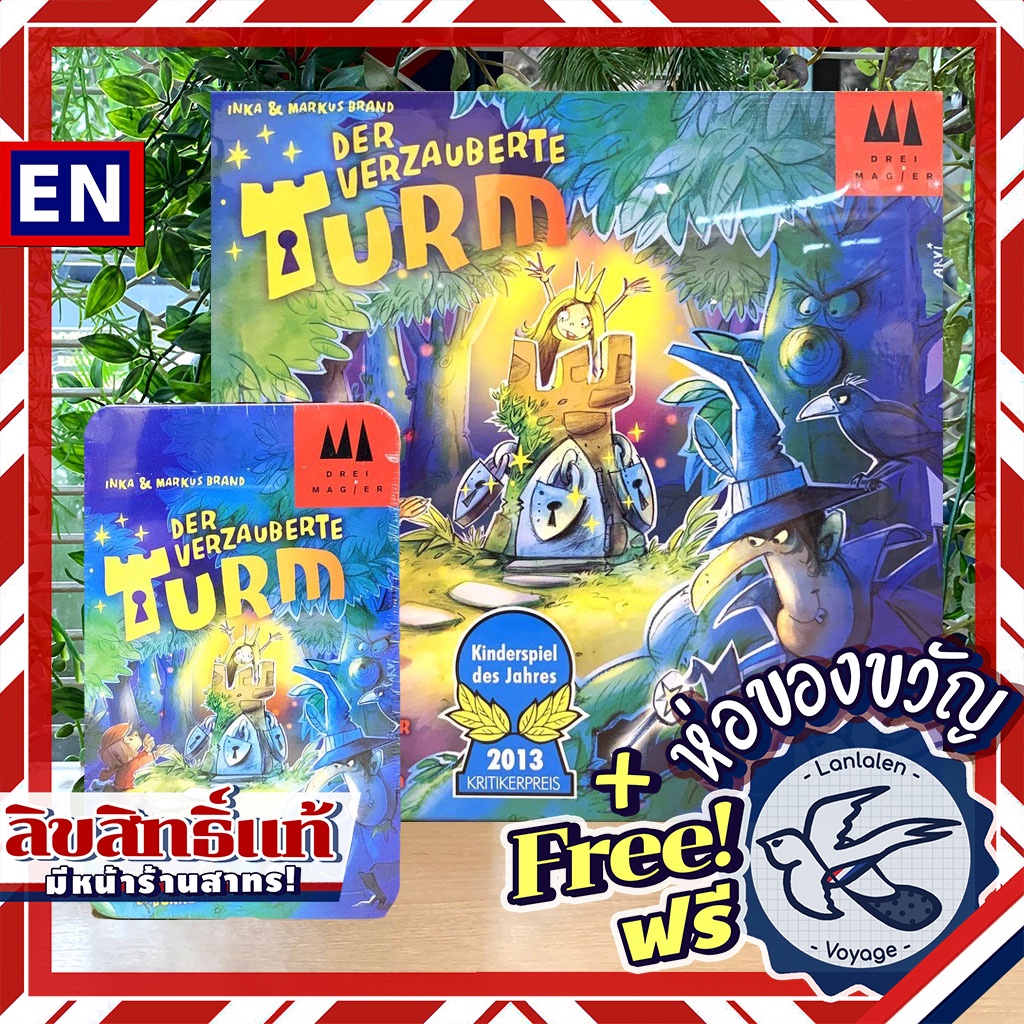 Enchanted Tower ( Der Verzauberte Turm ) / Tin Box Version ห่อของขวัญฟรี [Boardgame]