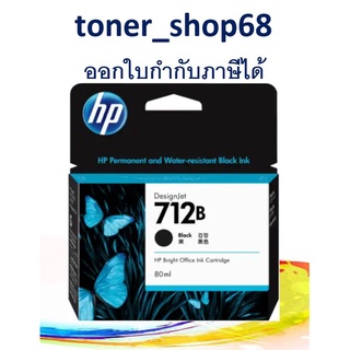 HP 712B BK (3ED29A) ตลับหมึกอิงค์เจ็ท สีดำ ของแท้ 80-ml