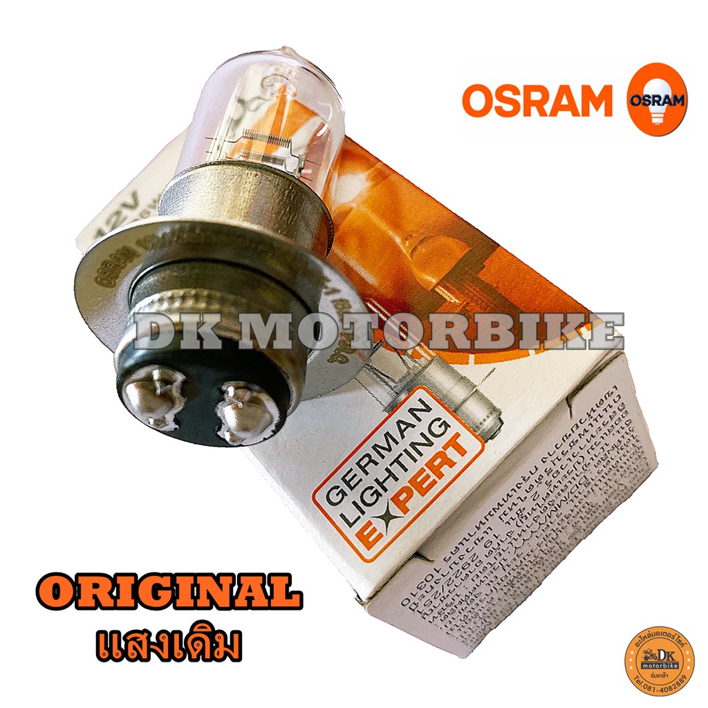 หลอดไฟหน้า OSRAM COOLBLUE  (แบบแป้น-แสงอมส้ม-อมสีฟ้านวล) 12 โวลท์ 35 วัตต์ - สำหรับรถมอเตอร์ไซด์/ GERMAN LIGHTING EXPERT