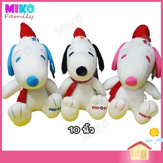 ตุ๊กตา Snoopy ตุ๊กตาสนูปปี้ สนูปปี้ คริสต์มาส Snoopy Christmas ขนาด 10 นิ้ว / ของเล่น ของเล่นเด็ก ของขวัญ ลิขสิทธิ์แท้