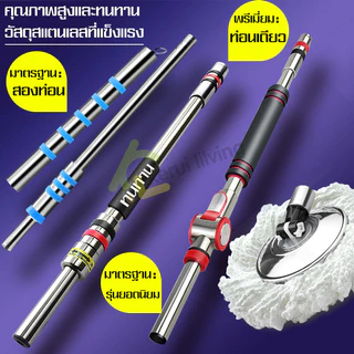 ม็อบถูพื้น ไม้ม็อบ ไม้ถูพื้น ม็อบ ม๊อบ ม็อบหัวสแตนเลส ม็อบพร้อมผ้าถู ชุดไม้ถูพื้น อะไหร่ม็อบ