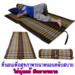 ที่นอนลูกระนาดลายขิดมินิขนาด(1.20ฟุต)กว้าง50ยาว180ซม.