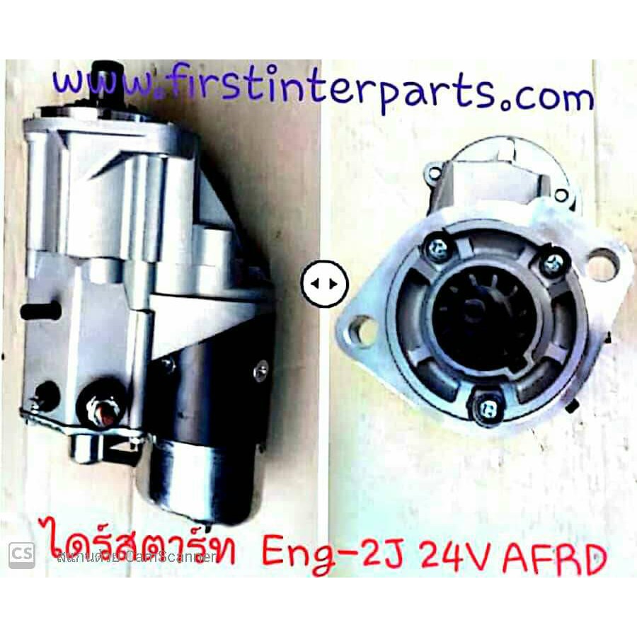ไดสตาร์ท Forklift 2J 24V  Motorstart  TOYOTA ENG. 2J