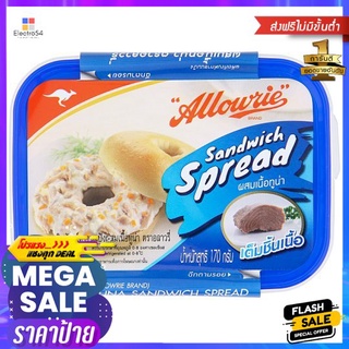 อลาวรี่แซนวิชสเปรดผสมเนื้อทูน่า 170ก._RALLOWRIE SANDWICH SPREAD TUNA 170G.