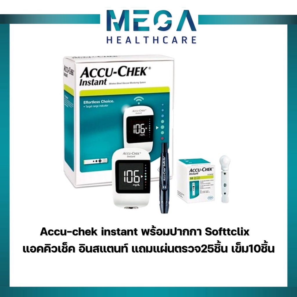 Accu-Chek Instant เครื่องตรวจน้ำตาลในเลือดแบบไร้สายและอุปกรณ์เจาะเลือด (แถมฟรี แถบตรวจน้ำตาล 25 ชิ้น)