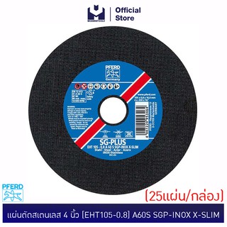 PFERD ม้าลอดห่วง แผ่นตัดสเตนเลส 4 นิ้ว (25แผ่น/กล่อง) [EHT105-0.8] A60S SGP-INOX X-SLIM | MODERTOOLS OFFICIAL